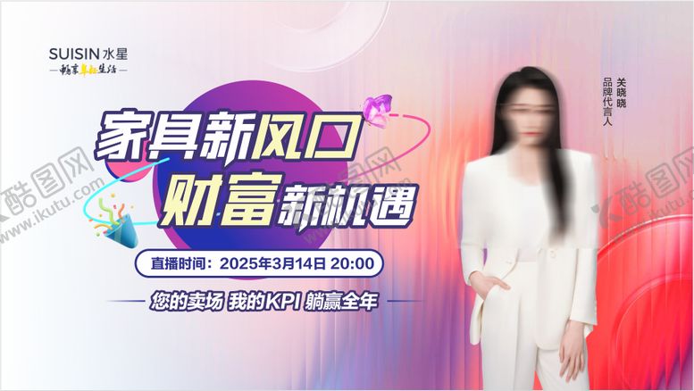 编号：64799908231137572097【酷图网】源文件下载-财富新机遇主画面