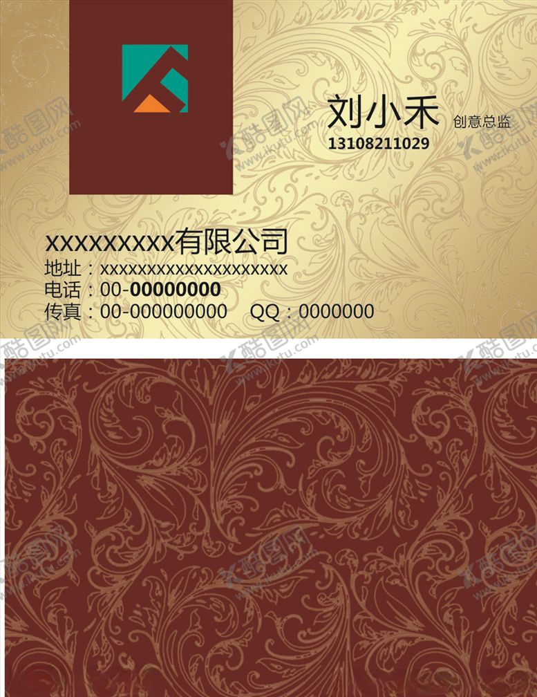 编号：91583807021709594247【酷图网】源文件下载-名片设计