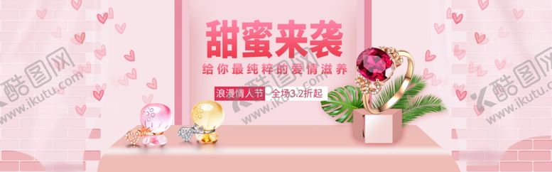 编号：60098307122322143510【酷图网】源文件下载-情人节