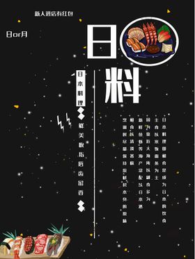 编号：40213709250256387214【酷图网】源文件下载-日本料理画册