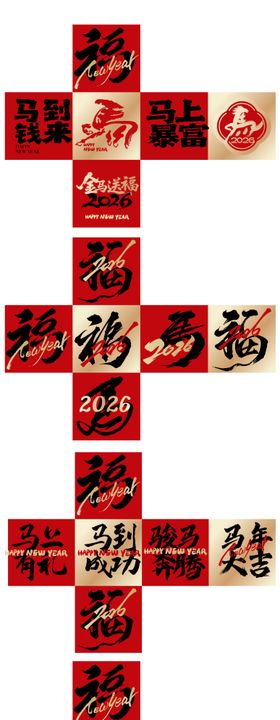 2026马年新年美陈氛围盒子