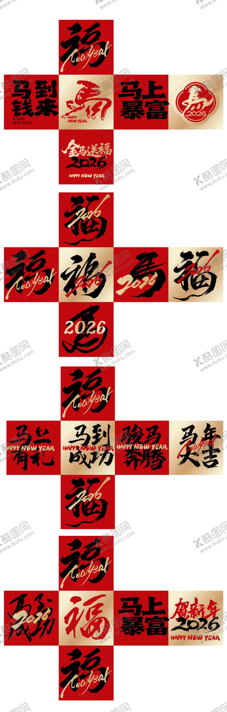 编号：64330502031818374398【酷图网】源文件下载-2026马年新年美陈氛围盒子