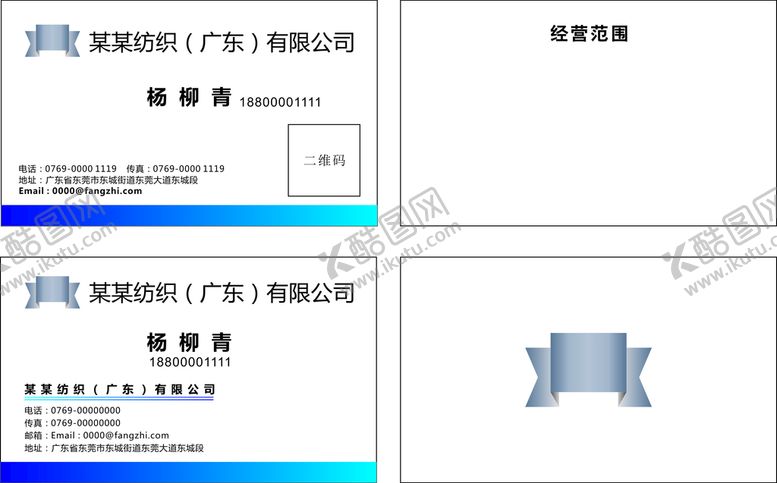 编号：84294102041948035933【酷图网】源文件下载-纺织