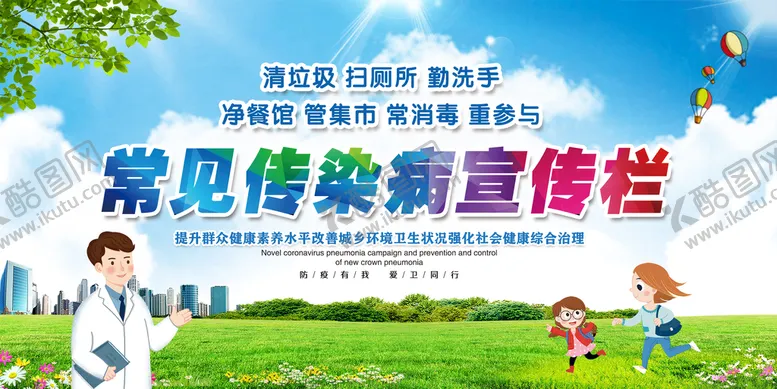 编号：85749411122145508346【酷图网】源文件下载-文明城市 