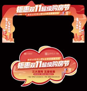 案场包装龙门地贴