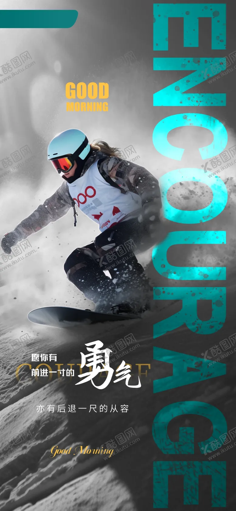 编号：32498801251232006727【酷图网】源文件下载-企业励志海报
