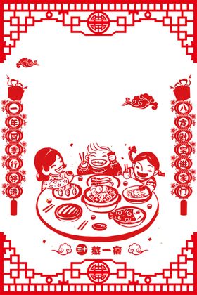 年夜饭背景菜单2022新素材家的味道活动