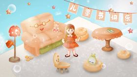卡通儿童插画61小学生节促销