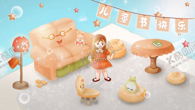 编号：49371610082140193816【酷图网】源文件下载-卡通儿童插画