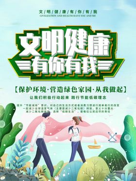 垃圾分类展板垃圾分类指南