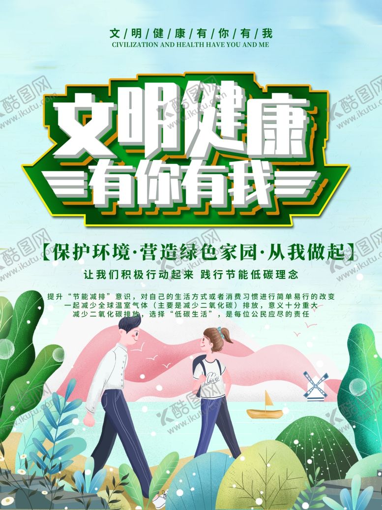 编号：39872509251121525412【酷图网】源文件下载-垃圾分类展板垃圾分类指南