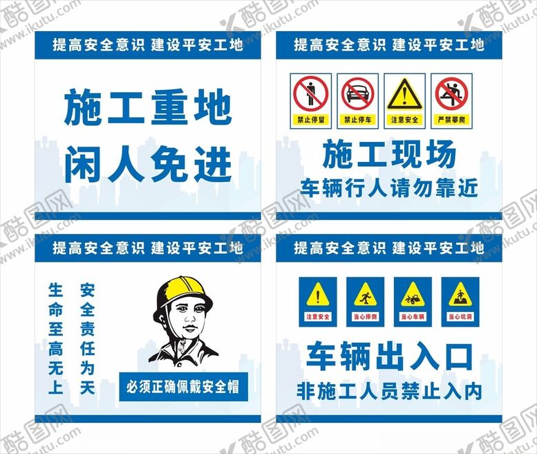 编号：41292306292203585800【酷图网】源文件下载-工地大门广告