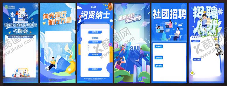 编号：69315809271531145646【酷图网】源文件下载-招聘展架招聘海报