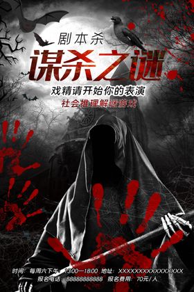 真人密室逃脱