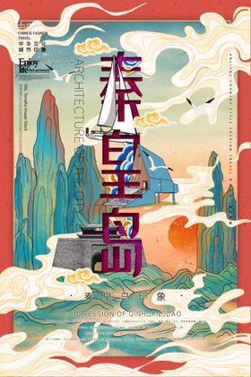 秦皇岛博物馆抠图