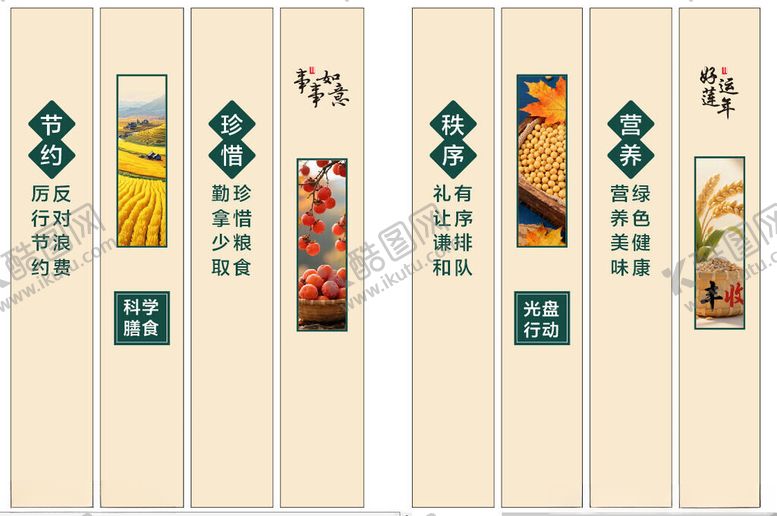 编号：73103604040038562402【酷图网】源文件下载-餐厅文化