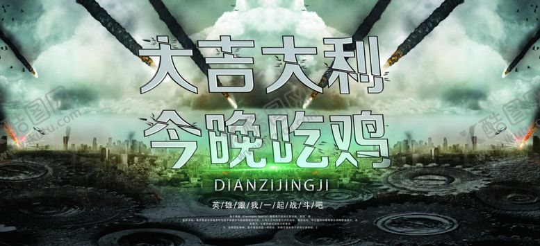 编号：43803003270237412275【酷图网】源文件下载-大吉大利