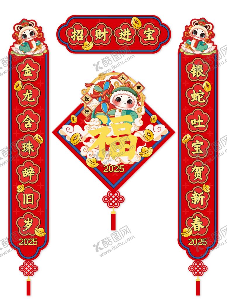编号：41742601131520167236【酷图网】源文件下载-蛇年春联