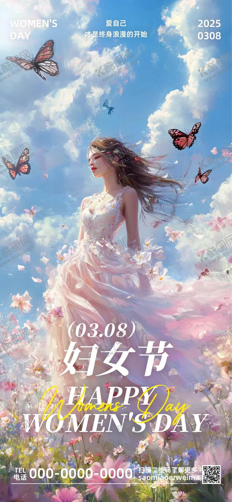 编号：94736502162321138109【酷图网】源文件下载-妇女节海报
