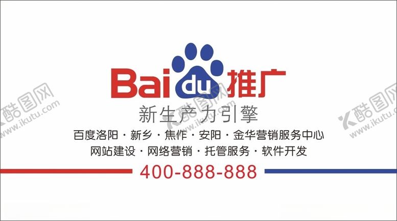 编号：85293302191221496297【酷图网】源文件下载-百度推广