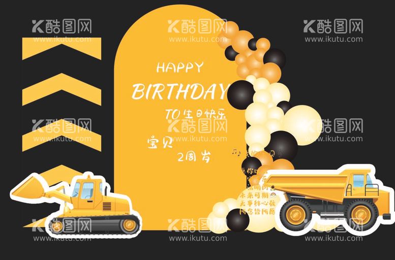 编号：75681211262241247807【酷图网】源文件下载-宝宝生日宴