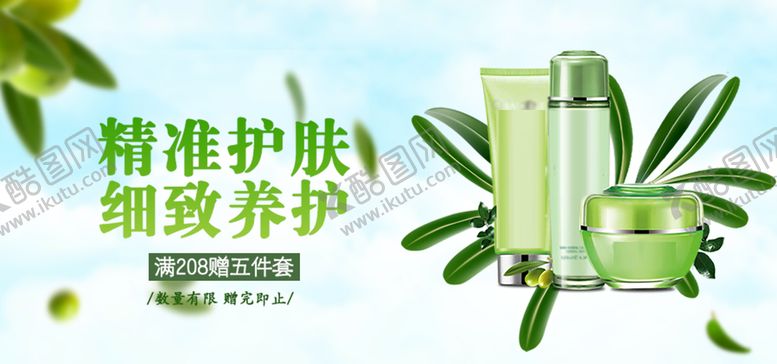 编号：78641909201258472589【酷图网】源文件下载-精准护肤品
