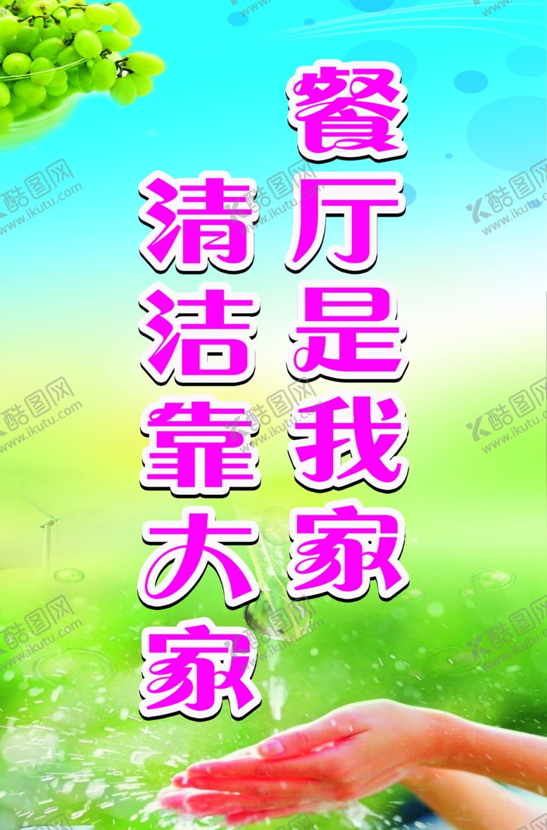 编号：91301509172322427208【酷图网】源文件下载-卫生干净