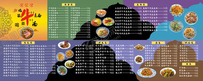 编号：86305209180738444360【酷图网】源文件下载-菜单