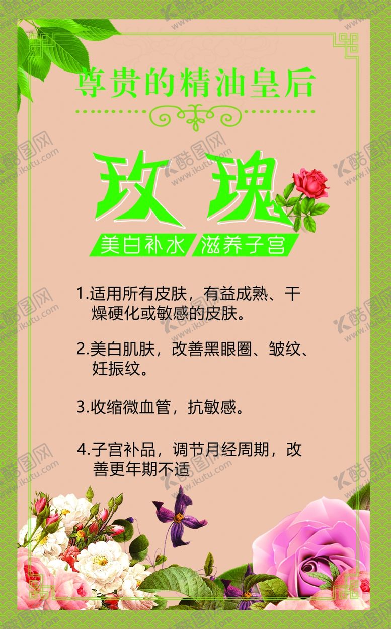 编号：25707309270730545513【酷图网】源文件下载-汗蒸玫瑰