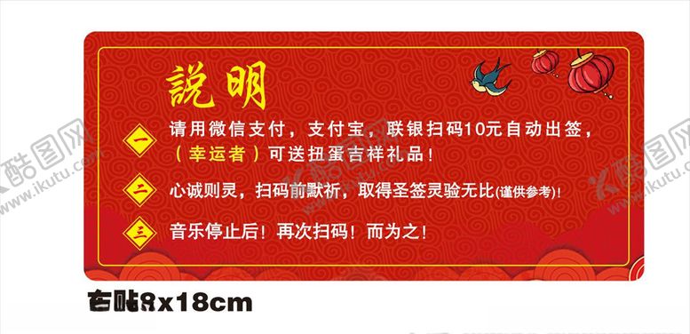 编号：34414807061714154233【酷图网】源文件下载-鼠年说明贴