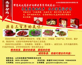 驴肉