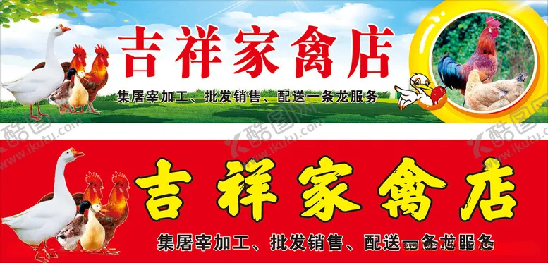编号：19399912131617108135【酷图网】源文件下载-家禽养殖