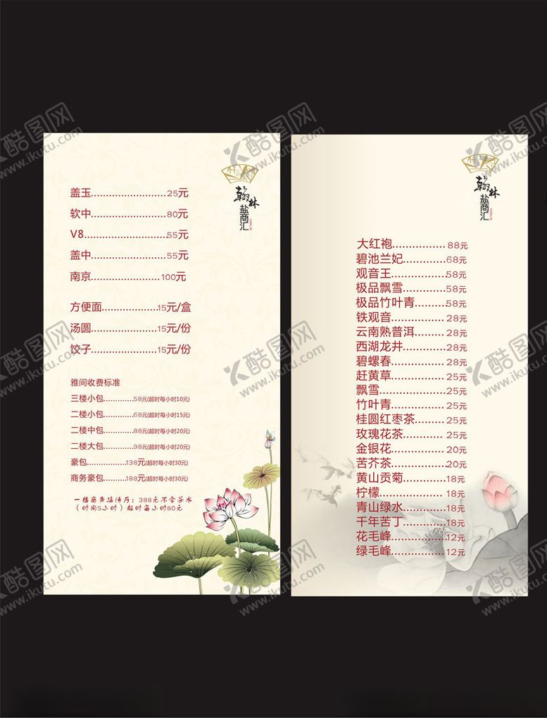 编号：20951310180038552632【酷图网】源文件下载-台卡