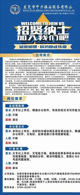 招聘展架