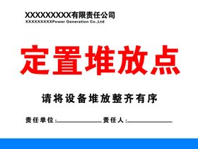 钢管临时堆放点