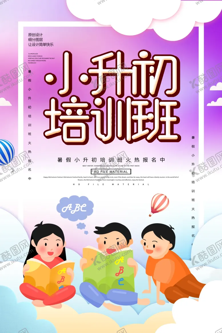 编号：37494707041210293579【酷图网】源文件下载-培训班