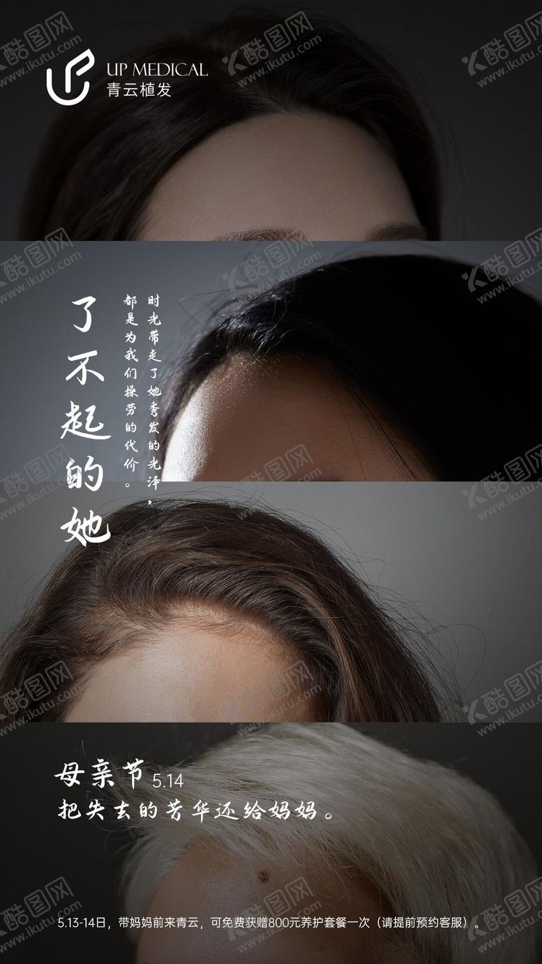 编号：89222505222134057815【酷图网】源文件下载-母亲节海报