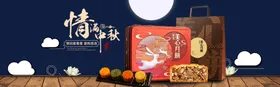 月饼促销