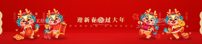 编号：16216112220825237112【酷图网】源文件下载-龙年新年春节海报