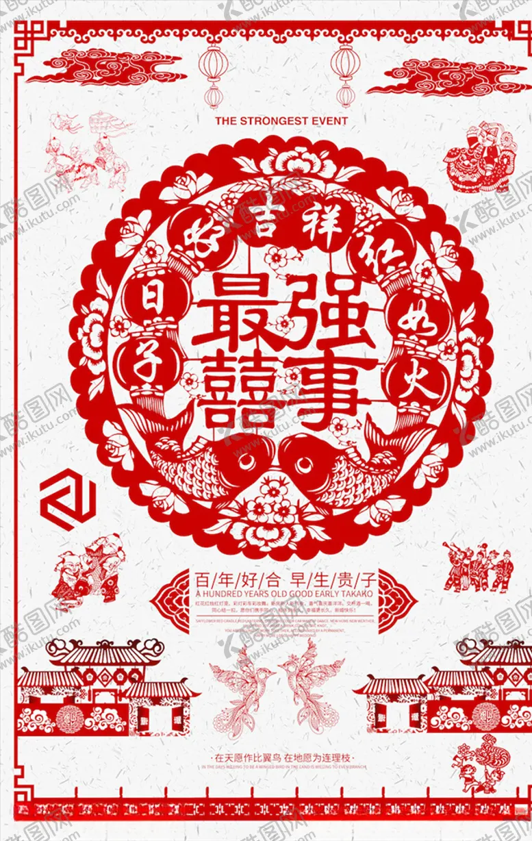 编号：24991304072024464692【酷图网】源文件下载-中国风海报