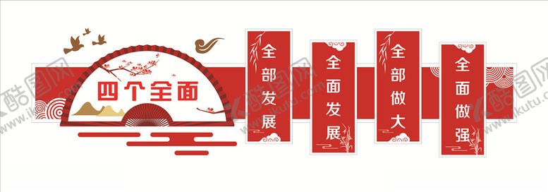 编号：21660406251803158730【酷图网】源文件下载-楼梯文化墙