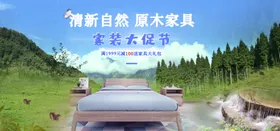 家具banner淘宝电商海报淘宝