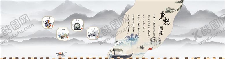 编号：29521207121206154257【酷图网】源文件下载-乡愁