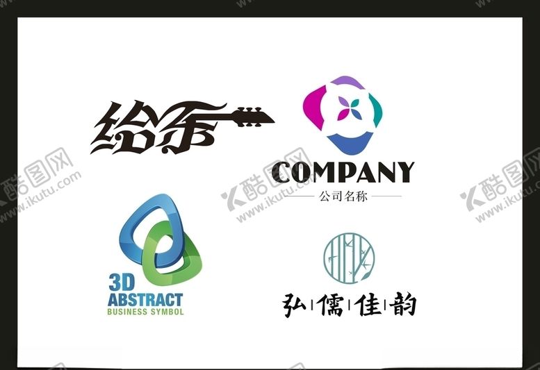 编号：58799905142314462680【酷图网】源文件下载-LOGO设计
