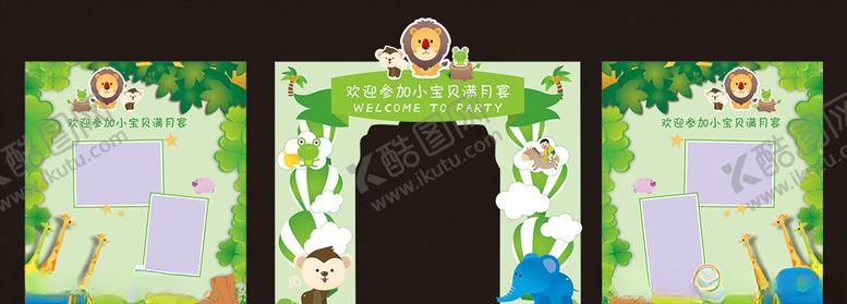 编号：31070607121300586617【酷图网】源文件下载-宝宝宴