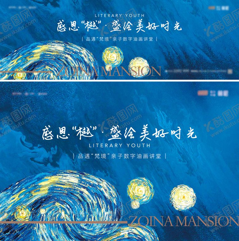 编号：79255109080414483591【酷图网】源文件下载-品质油画暖场活动背景板