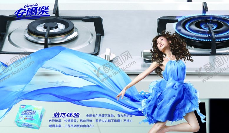 编号：99832309131442098412【酷图网】源文件下载-安尔乐广告