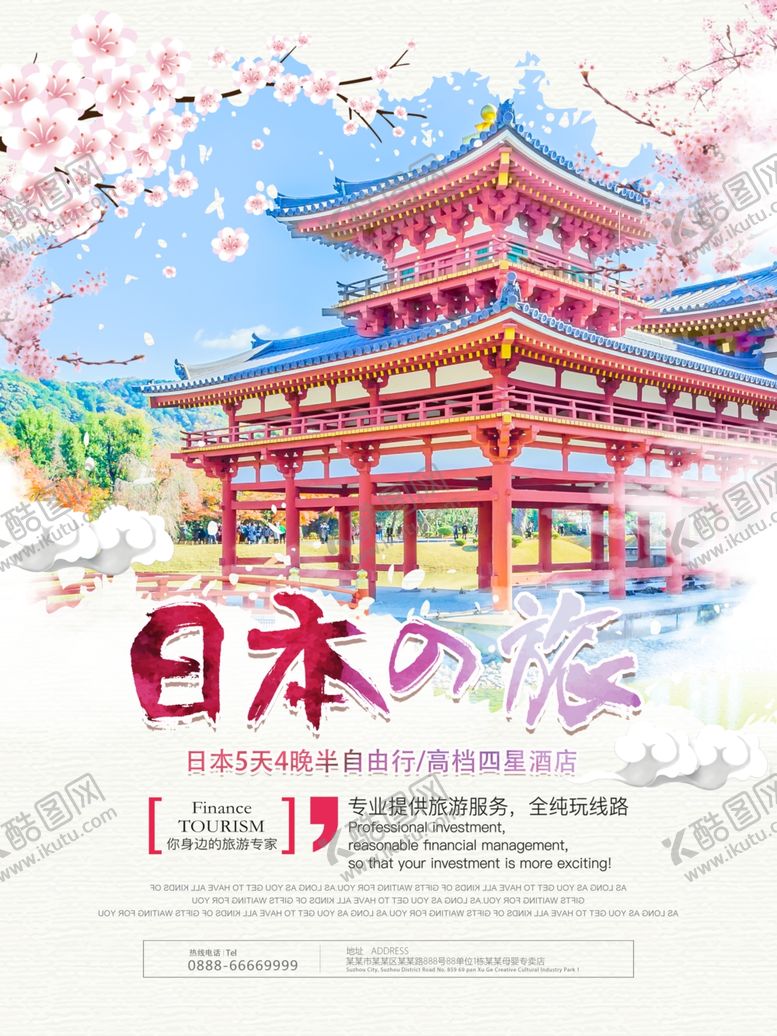 编号：92197910250814075634【酷图网】源文件下载-日本料理