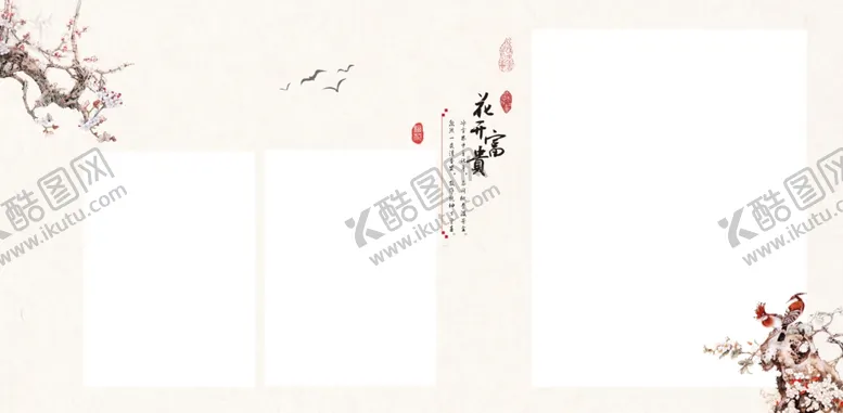编号：25395506280352568813【酷图网】源文件下载-花开富贵相册模板