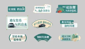 汽车中式手举牌